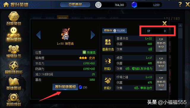 DNF,怎么搭配角色？才能更好的玩转绝望之塔？
