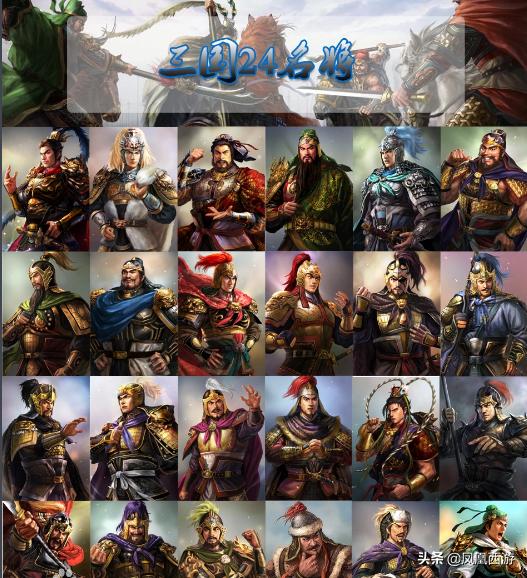 三国名将排行:在大家心目中，三国中武将排名，你最喜欢哪几位？