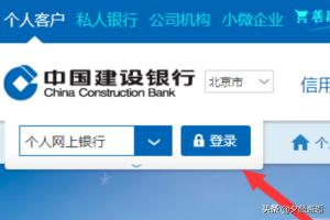 建行网银登录,建行网银首次登录使用指南？