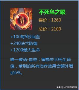 王者荣耀：最适合不死鸟的英雄有哪些？