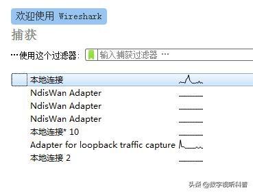 抓包软件:有哪些网络抓包工具值得推荐？如何安装呢？