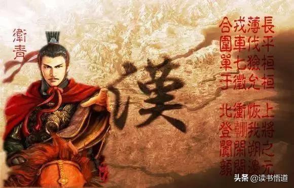 为什么卫青死后，汉武帝诛杀了其整个家族？插图54