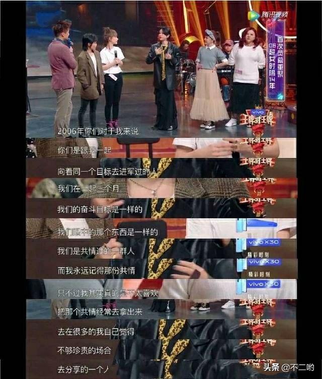 战尚雯婕:怎么理解《王牌对王牌》许飞对尚雯婕说的话？