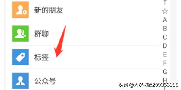 微信<a href=https://maguai.com/list/256-0-0.html target=_blank class=infotextkey>朋友圈</a>标签成员增加或删除后，可见情况