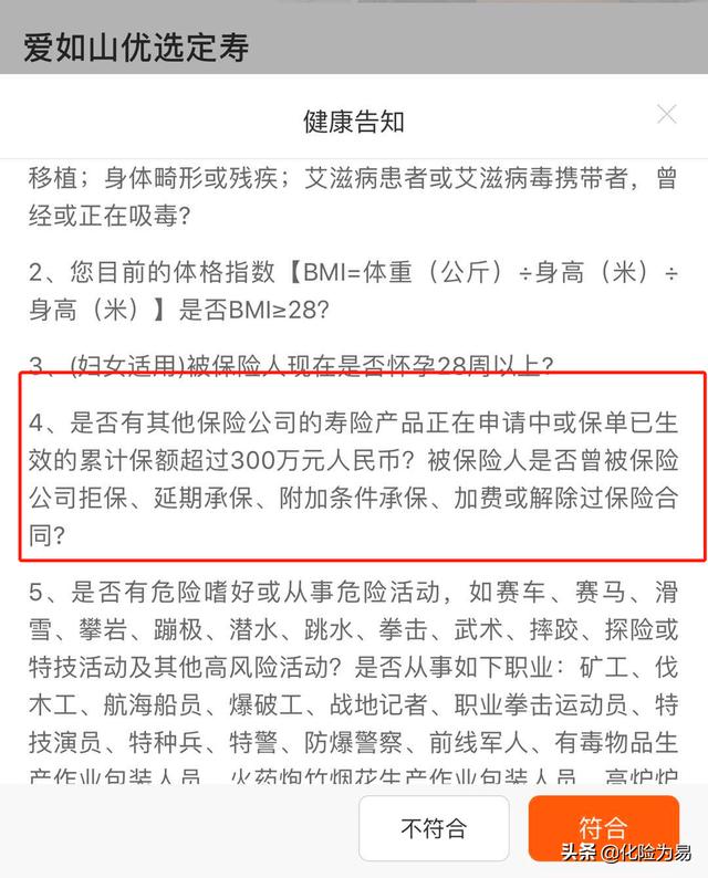 医保还能“二次报销”？很多人不知道，白白“浪费”了一大笔钱，保险买了很多份，想问下可以重复赔付吗？