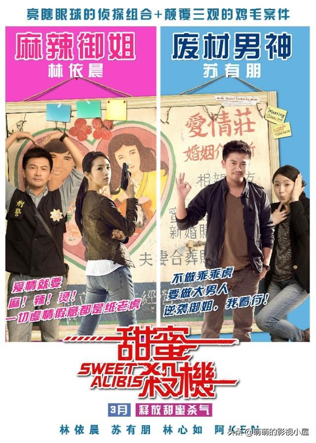 有哪些比较温情、明快或者幽默的悬疑推理类电影？