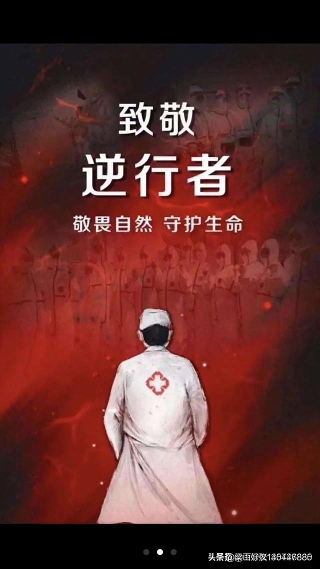 抗疫情标语五花八门,应有尽有,正能量满满,你见的有哪些？