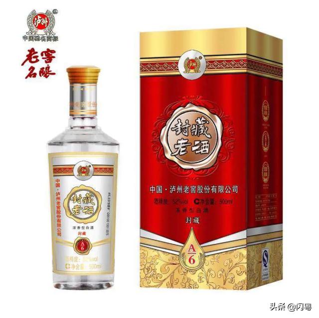 全国各个省的代表名酒是什么？插图7