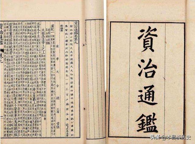 三家分晋:为什么《资治通鉴》是从三家分晋开始写的？