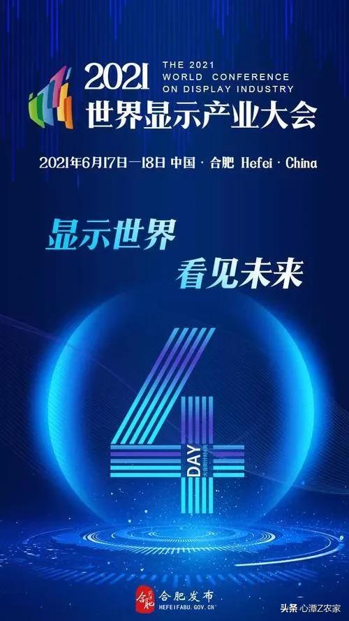 合肥联宝公寓灵异事件:世界显示 “屏”什么看合肥？
