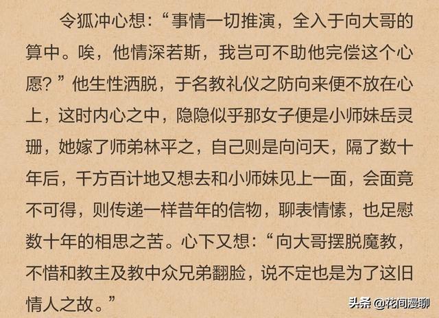 金轮是什么梗:金庸小说有哪些情节是成年后才能看懂的有何分享