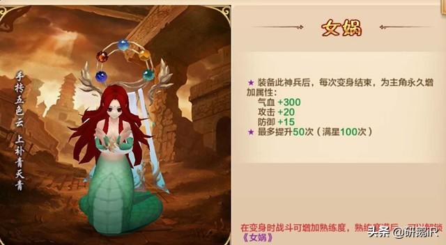 怎么看待《热血江湖》手游推出的新神兵天蛇仗？需要600块,值得入手吗？