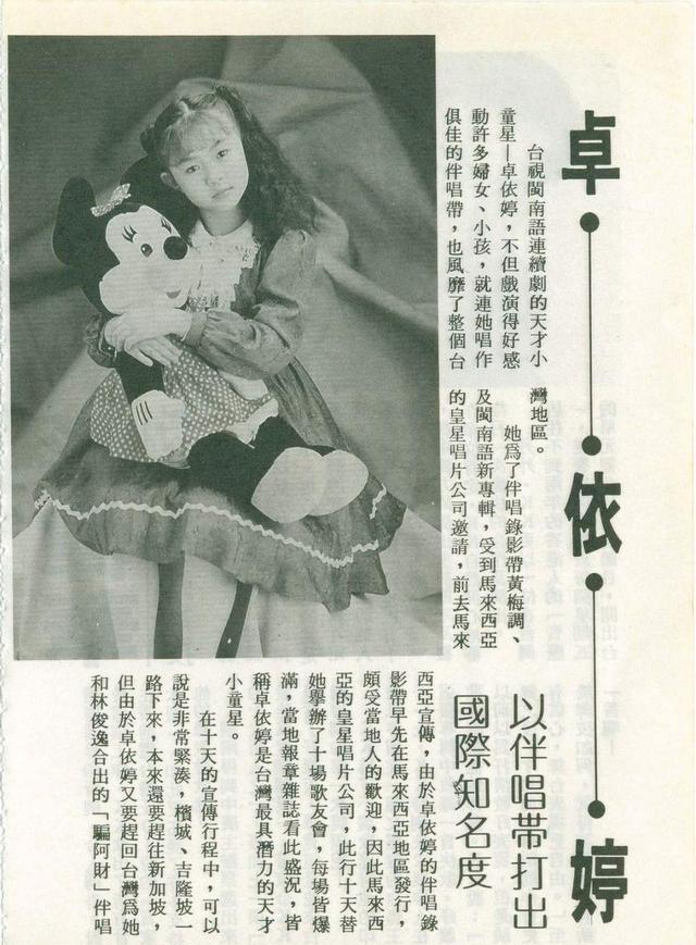 卓依婷死亡真相资料:卓依婷死了吗，巅峰时她到底有多红？