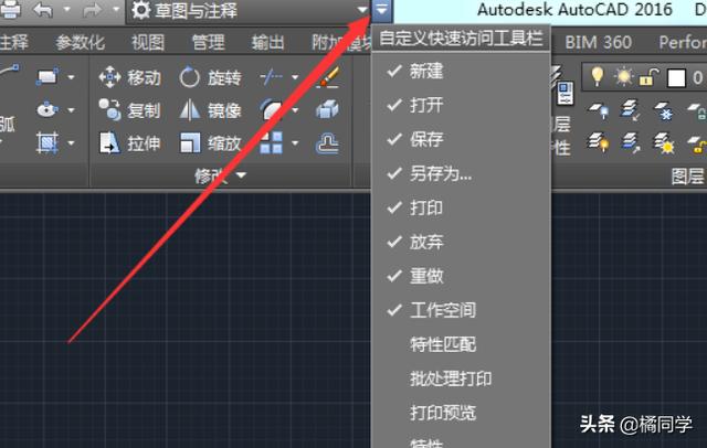 cad2016怎么切换到经典模式,cad怎么设置为经典模式？