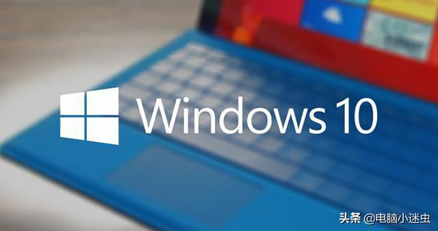 Windows 10操作系统一共有几个版本,各自有什么区别？