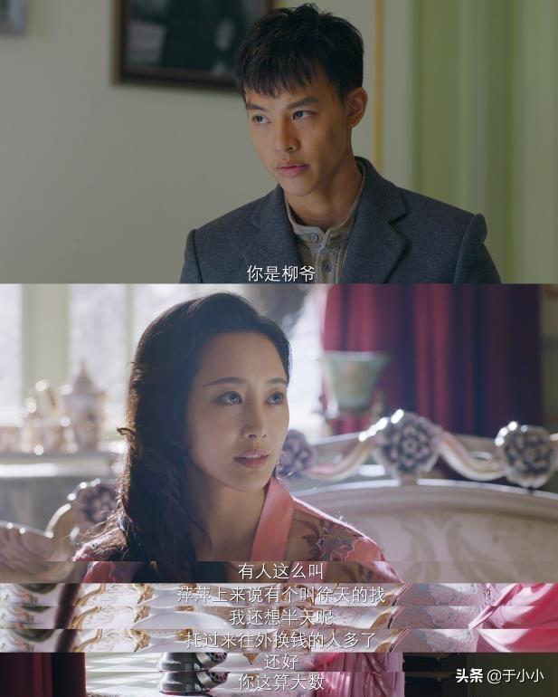 贾小朵:你对电视剧《新世界》周冬雨饰演贾小朵，两集出局下线怎么看