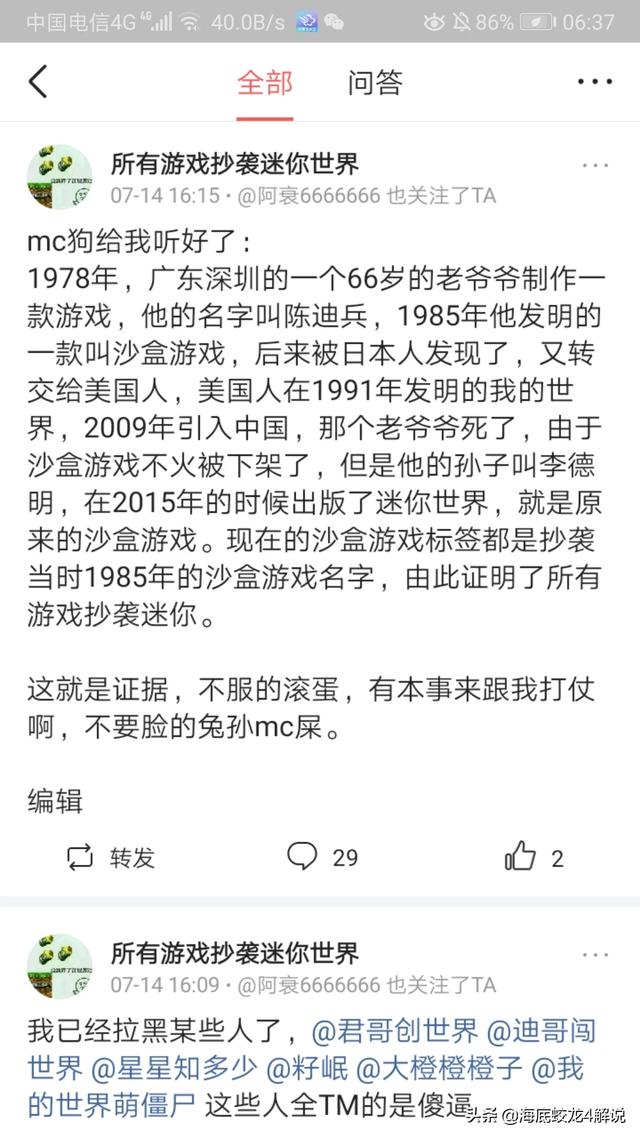 迷你玩家你们说迷你先出,那么请问迷你世界第一个版本是什么时候出的？