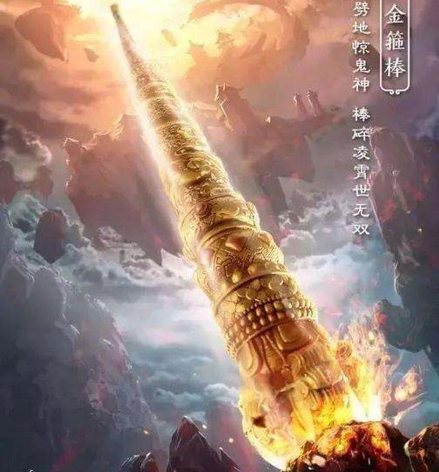 孙悟空墓出土的金箍棒 挖出，孙悟空的金箍棒号称13500斤，为什么还有妖怪能轻易拿起来