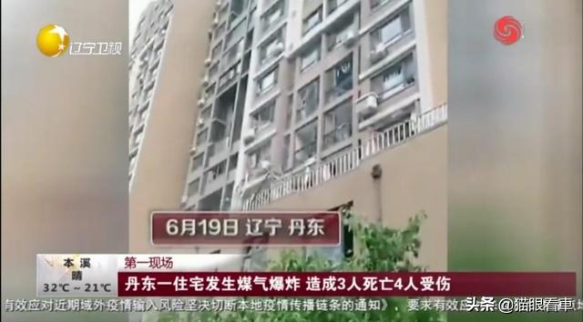 丹东事件:丹东一家因家庭纠纷，打开煤气引爆致3死4伤，怎么回事