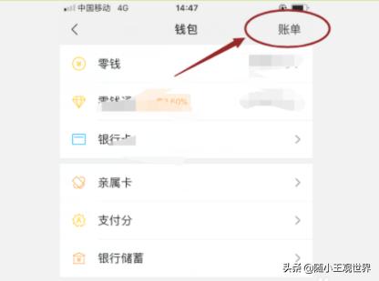 微信账单怎么打印:微信流水怎么打印出来带章的