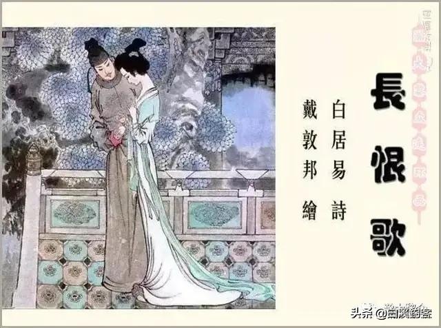怎样欣赏《唐诗三百首》中的经典名篇《马嵬坡》？