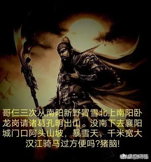 条纹潜鱼:为什么说襄阳古隆中是假的？