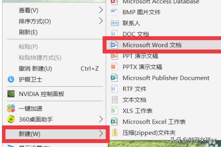 Word中怎么在文字边上加小字