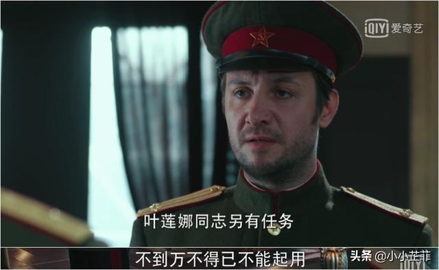《胜算》:新任特工叶莲娜是谁？
