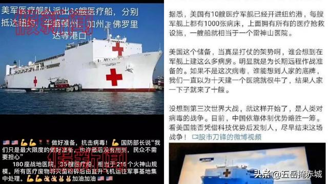 hbo再遭遇泄密:“仁慈”号医院船再引公愤，美国的抗疫之路将何去何从