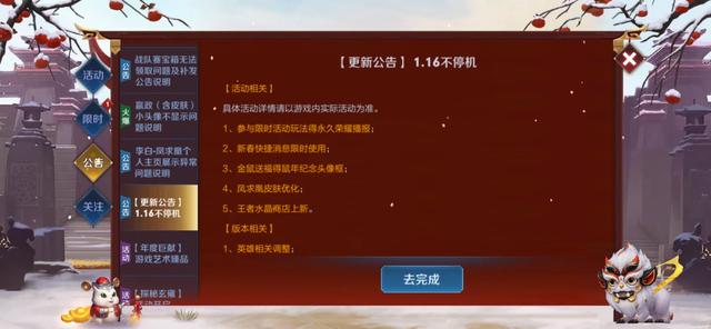 为什么王者荣耀更新频繁？