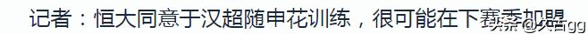 大连人对武汉足球，大连人足球最新消息