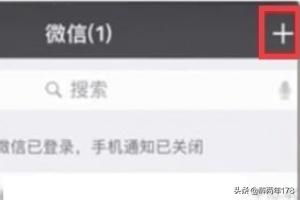 微信怎么搜群,微信如何通过搜索公众号加群？
