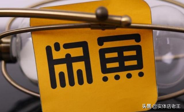 闲鱼平台上，买家拒绝支付宝交易，引诱卖家微信交易，是什么坑