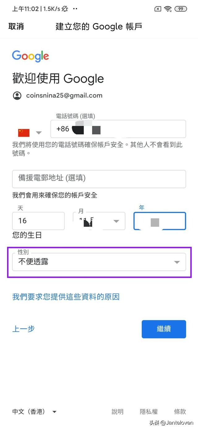 如何注册gmail;如何建立gmail账号