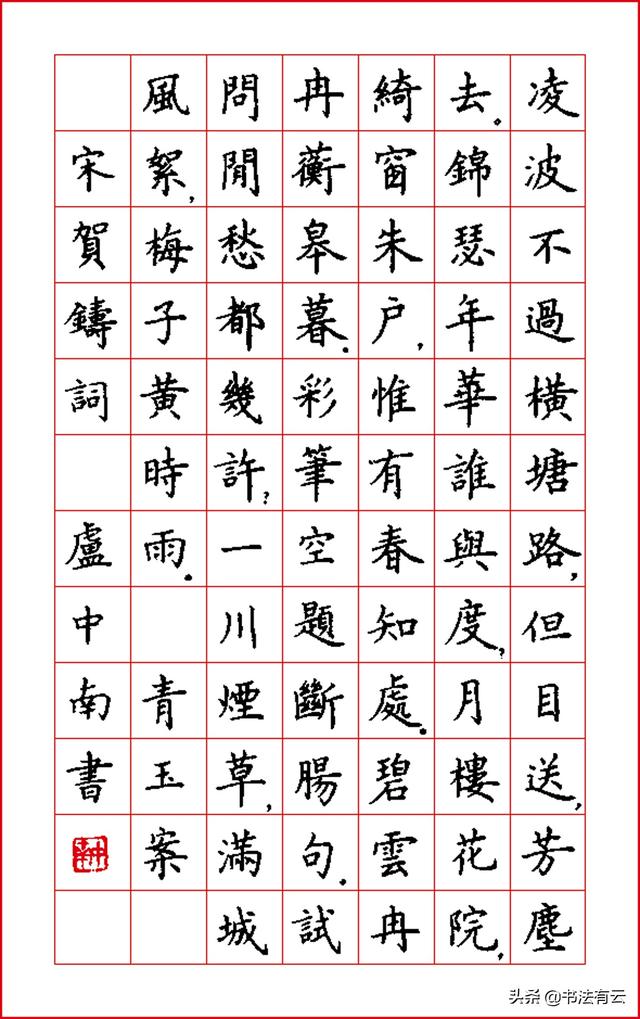 头条问答 为什么有人说小学生学 硬笔书法 比较坑 40个回答