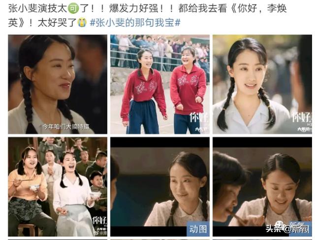 张小斐个人资料:屡次登春晚舞台，出演贾玲首部电影女一号的张小斐，有啥来头？