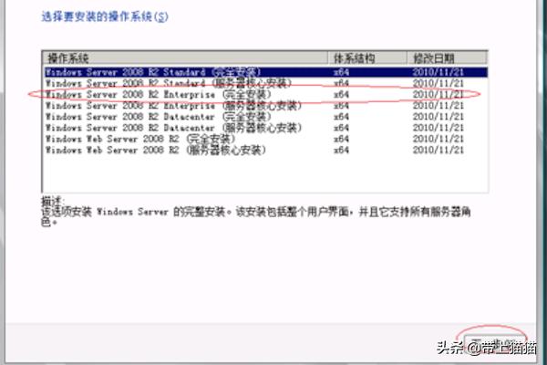 顺利安装并激活Windows Server 2008 R2详细步骤？