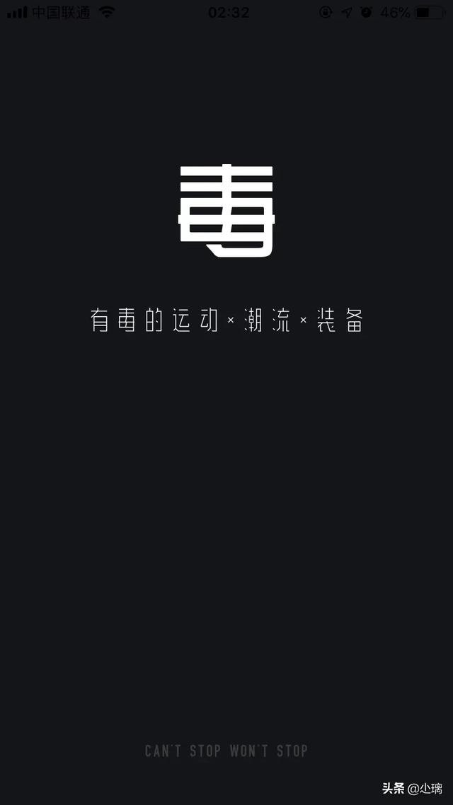 毒和识货,在哪个平台上买球鞋比较靠谱？