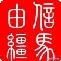 武烈皇后:如果孙权把吴国太嫁给刘备，孙刘联盟是不是更牢固一些？
