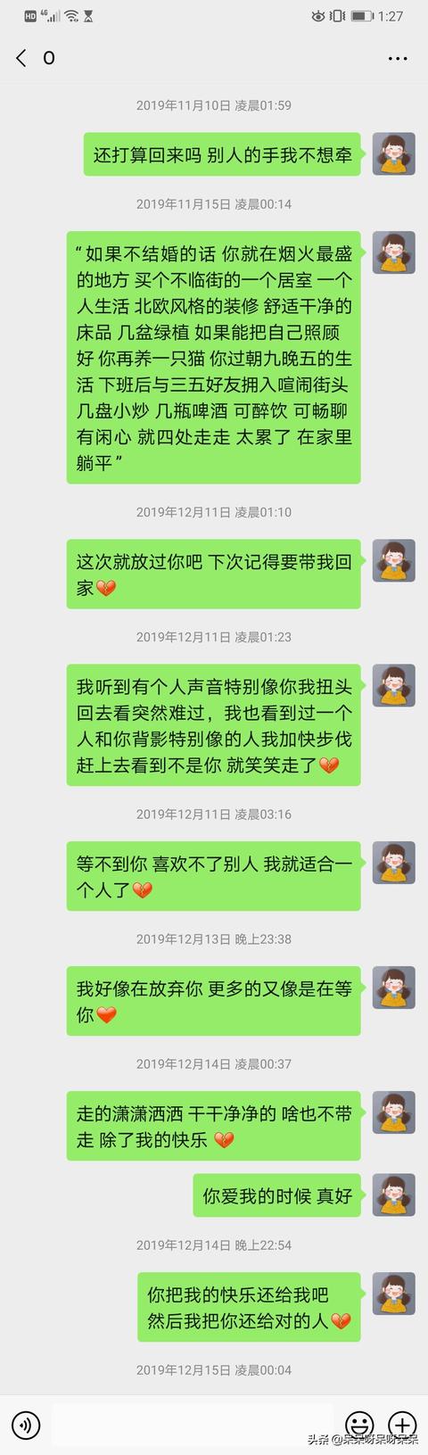 被分手不知道原因,走不出来,想用小号加他了解原因,可行吗？