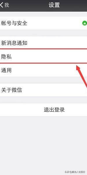 微信怎么禁止陌生人查看<a href=https://maguai.com/list/256-0-0.html target=_blank class=infotextkey>朋友圈</a>照片