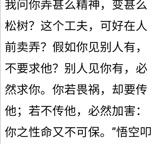 齐天大圣墓中的尸骨，齐天大圣孙悟空的铜皮铁骨到了现代可以挡得住子弹吗