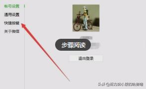 电脑版微信快捷键无法截图怎么办(电脑版微信无法截图)