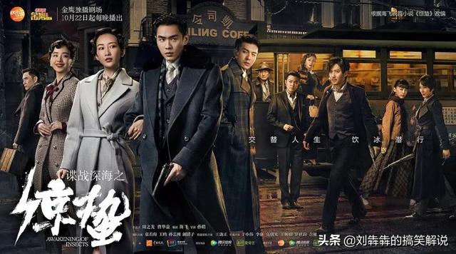 惊蛰的演员:如何评价张若昀、王鸥主演电视剧《谍战深海之惊蛰》？