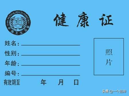 上海健康证办理(上海健康证办理时间及地点) 