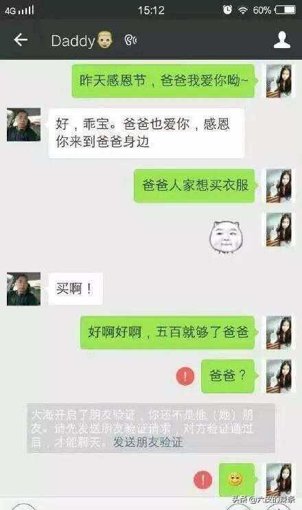 自拍发<a href=https://maguai.com/list/256-0-0.html target=_blank class=infotextkey>朋友圈</a>幽默句子:有没有与爸妈聊天的<a href=https://maguai.com/list/39-0-0.html target=_blank class=infotextkey>搞笑</a><a href=https://maguai.com/list/256-0-0.html target=_blank class=infotextkey>朋友圈</a>截图？
