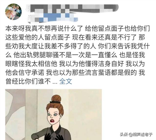 王传一女友:怎么看待德云社孙九芳被女朋友爆出出轨？