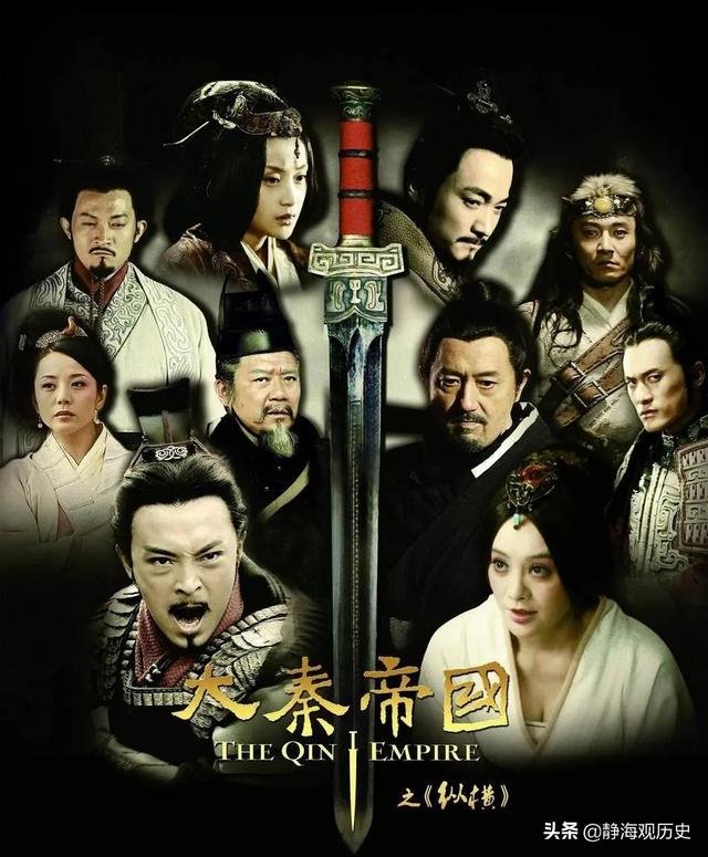 如何评价大秦帝国之纵横