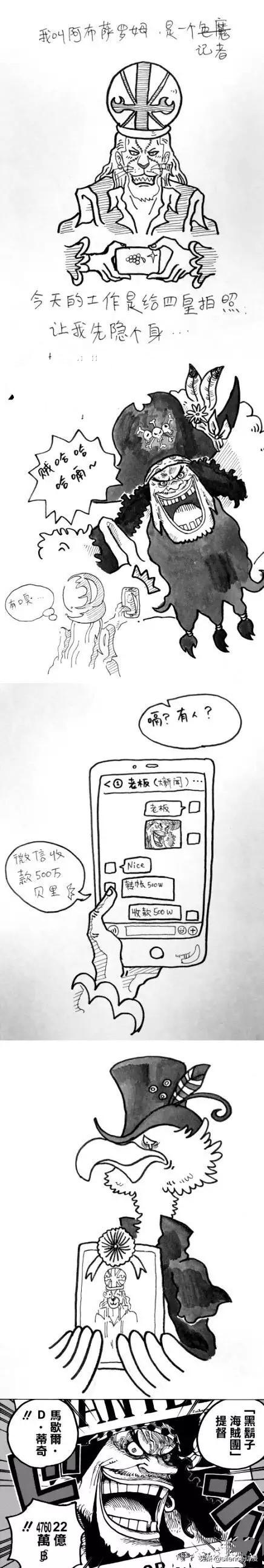《海贼王》中四皇悬赏金照片的获取方式曝光,红发有关系就是不一样,你怎么看？
