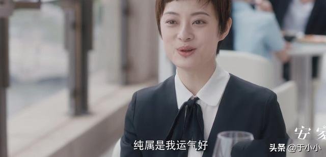 翟云霄:《安家》中翟云霄是不是在利用房似锦